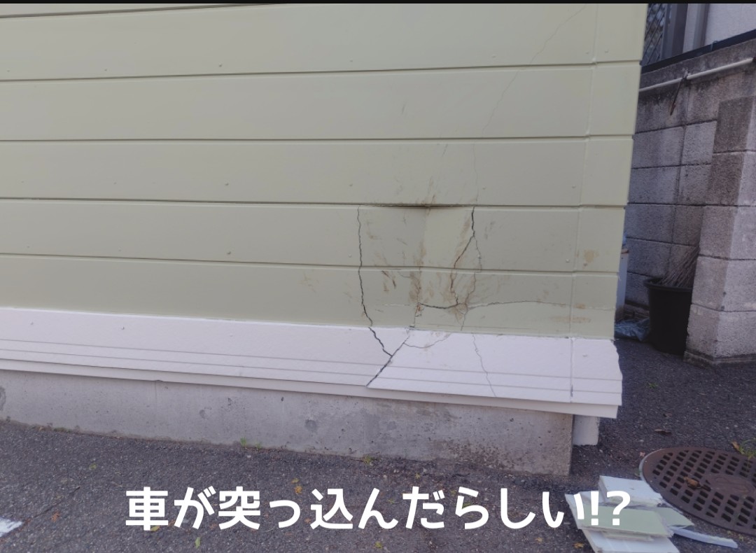 物損事故復旧のご依頼【戸建て】